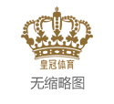 2024年亚博三公体育彩票查询表（www.crowngoldenzonehub.com）